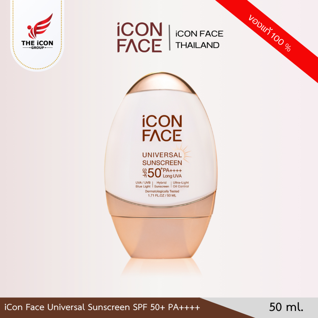 ‼️ ของแท้จากบริษัท‼️ กันแดดหน้าฉ่ำ icon face universal SPF50++++