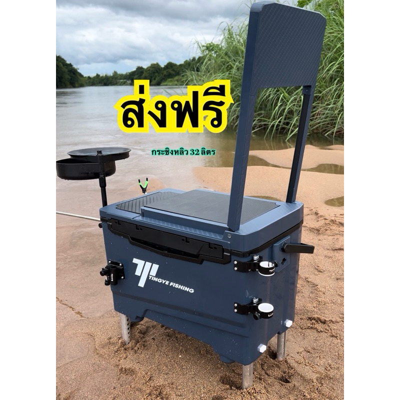 กระติกชิงหลิว 32 ลิตร ขาปรับได้ 9 ระดับ ของแถมจัดเต็ม รับน้ำหนักได้เยอะ แข็งแรง