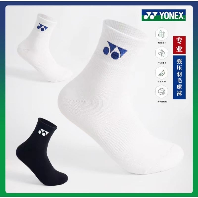 🛒(พร้อมส่ง) YONEX 3D ERGO (Big LOGO) ถุงเท้าแบดมินตัน สีขาว ข้อกลาง