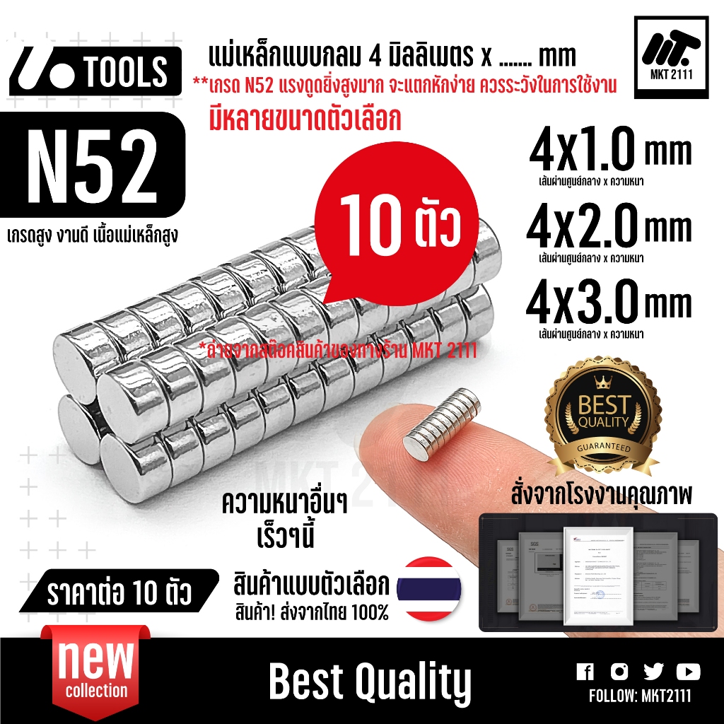 N52 ขายต่อ 10 ชิ้น / 4mm 4x1 4x2 แม่เหล็ก แรงสูง กลม คุณภาพ งานดี Diy ชิ้นส่วน อิเล็กทรอนิกส์ ไฟฟ้า