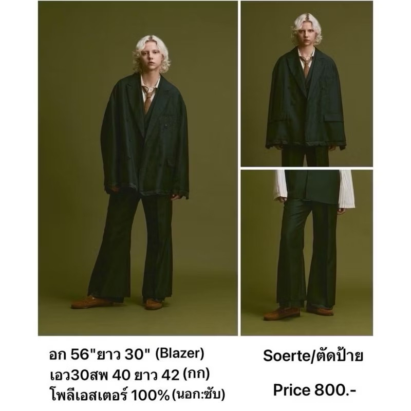 แบรนด์:soerte ชุดสูท งานพรีเมียม ตัดป้าย งานญี่ปุ่น มือ1 แท้