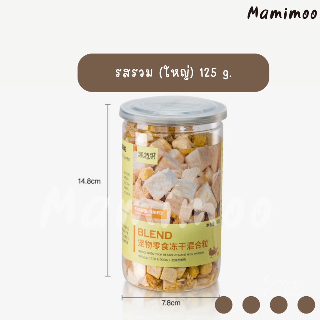 Mamimoo ฟรีซดรายแมว สุนัข ขนมแมว อกไก่ อกเป็ด รวมมิตร ปลาไข่ ปลาค็อด ปลาแซลม่อน ไข่ไก่ กุ้งคริล ราคา ถูกที่สุด ดีลบีเคเค แกลเลอรีภาพที่ 5