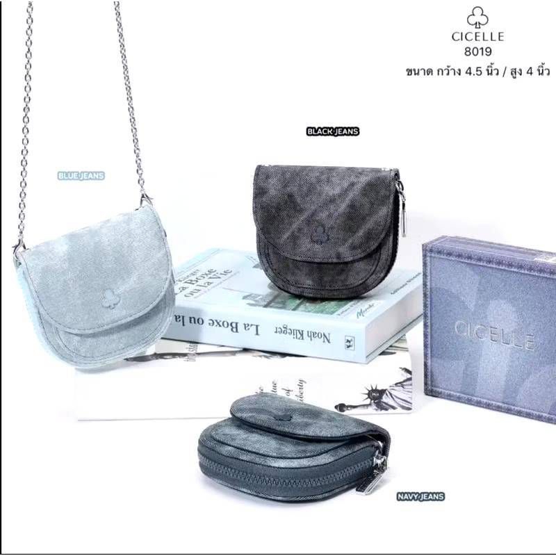 C061 Cupcake Mini bag ผ้ายีนส์ แบรนด์ CICELLE (ซี เซล)8019