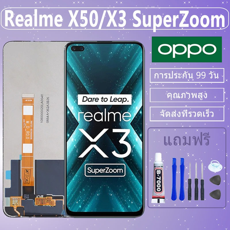 หน้าจอแท้ ,หน้าจอ OPPO Realme X50 / X3 Super Zoom