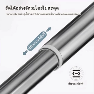 🔥304🔥สแตนเลส ราวยืดหดได้ แข็งแรงพิเศษ ราวตากผ้า ราวผ้าม่าน ไม่ต้องเจาะผนัง รับน้ำหนักดี กันสนิม สำหรับห้องน้ำและบ้าน