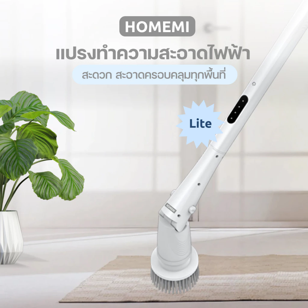 Homemi แปรงทำความสะอาดไฟฟ้า Lite HM0096-P-WH แถมหัวเปลี่ยน 5 แบบ thumbnail 3
