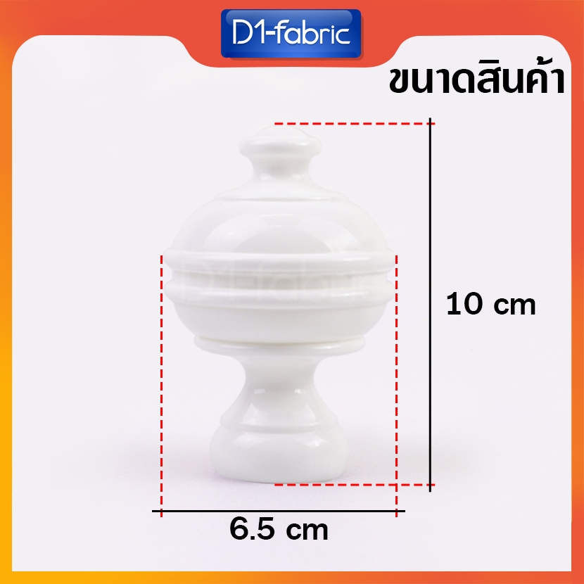 หัวรางม่าน รางโชว์ผ้