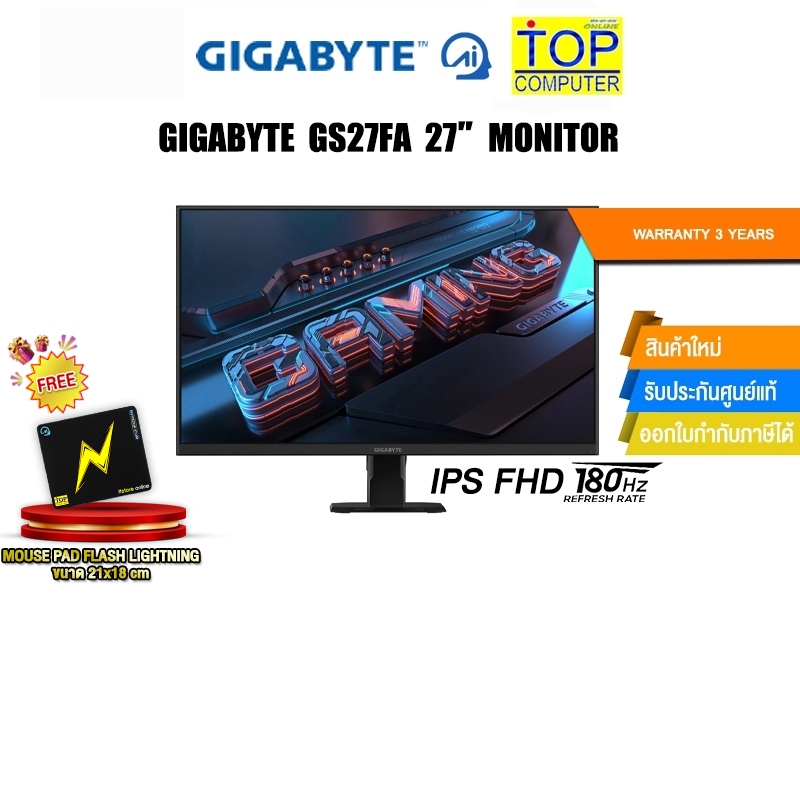 GIGABYTE GS27FA 27” MONITOR(IPS FHD 180Hz)/ประกัน 3 Years