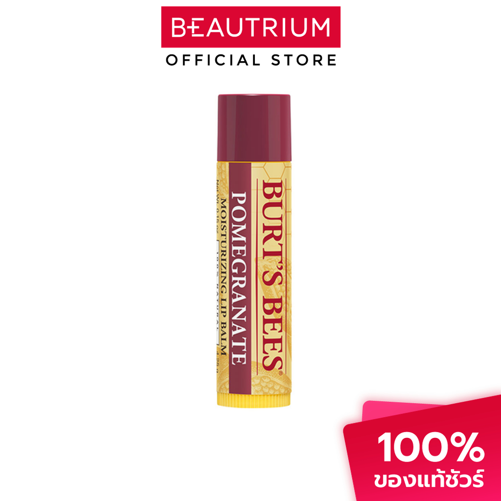 BURT'S BEES Pomegranate Lip Balm ลิปบาล์ม 4.25g