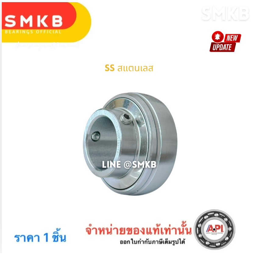 SS UC205-16 ตลับลูกปืนตุ๊กตา ( BEARING UNITS ) สำหรับเพลาขนาด 1 นิ้ว ( 25.40 mm ) สแตนเลส