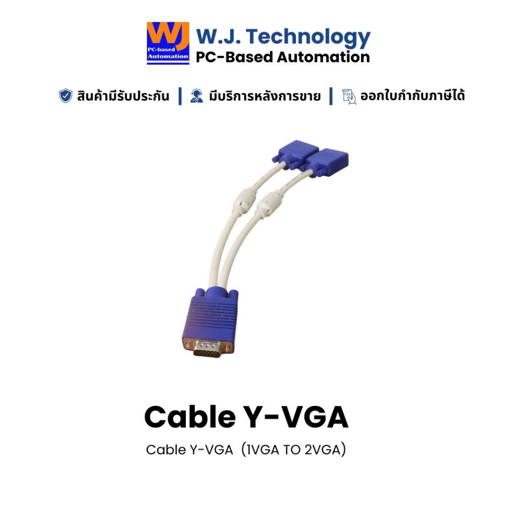 สายเชื่อมต่อ Cable Y-VGA (1VGA TO 2VGA)