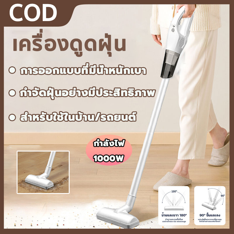 รับประกัน 10 ปี เครื่องดูดฝุ่นไร้สาย แรงดูดสูง 98000pa การใช้รถยนต์ พลังสูงใช้งานง่าย เครื่องดูดฝุ พลังดูดแรงและอายุการ