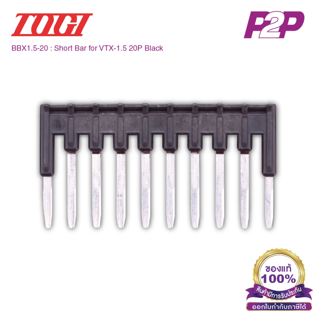 TOGI หางปลา BBX1.5-20 : Short Bar for VTX-1.5 20P Black - Toyogiken by pik2pak.com