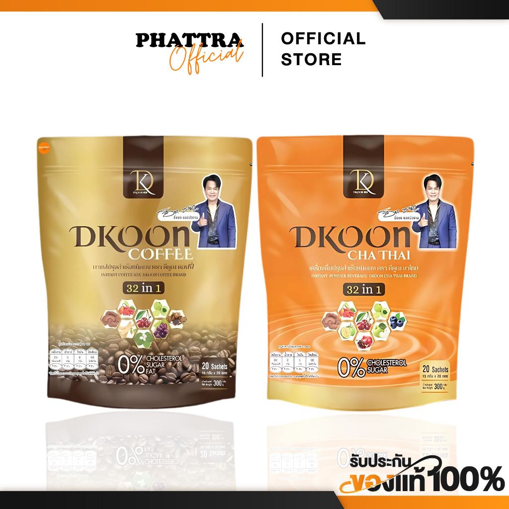 [พร้อมส่ง+ลด50%ในไลฟ์] DKOON ดีคูณ กาแฟ ชาไทย มีพรีไบโอติกส์ เผาผลาญไขมัน ขับถ่ายง่าย คุมหิว อิ่มนาน