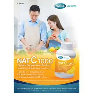Mega We Care NAT C 1000 เมก้า วีแคร์ แนท ซี 1000 [สินค้ามีให้เลือก 3 ขนาด] วิตามินซี แนทซี