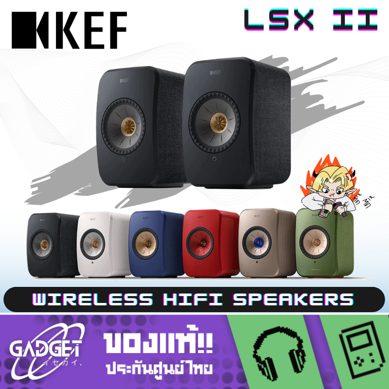 ลำโพง KEF รุ่น LSX II Wireless HiFi Speakers