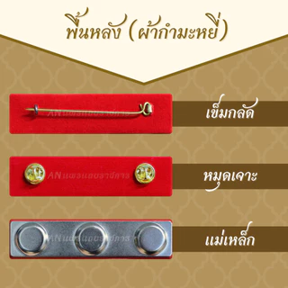 ไหมพันนูน พร้อมติดตัวเครื่องหมาย (ประดับเดี่ยว) แพรแถบย่อที่ระลึก ๒๕๖๗