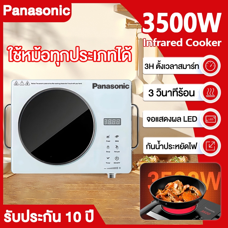 เตาไฟฟ้า เตาไฟฟ้าเซรามิค 3500W เหมาะสำหรับหม้อหลายชนิด เตาแม่เหล็ก เตาแม่เหล็กไฟฟ้า เตา induction เตาเซรามิค