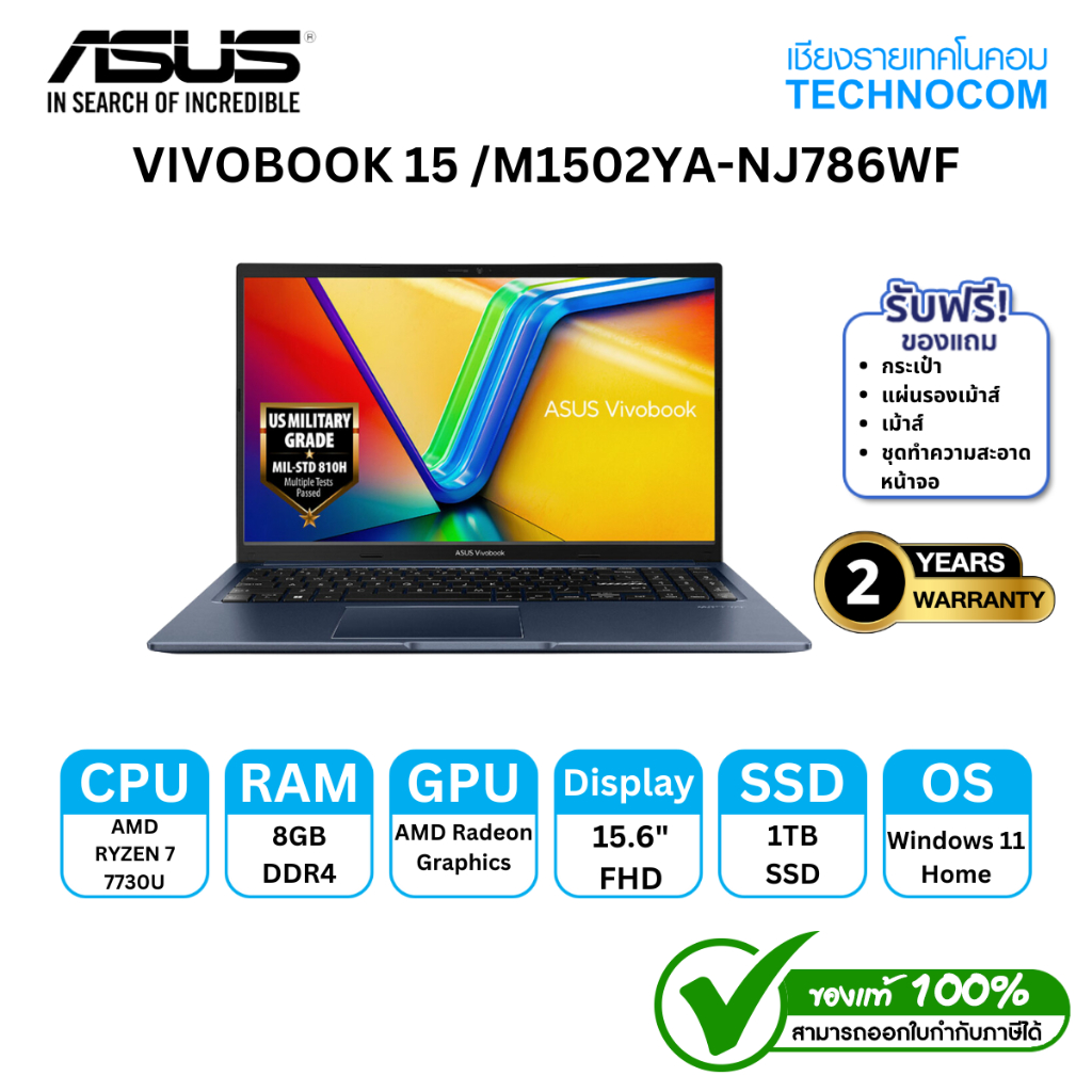 NOTEBOOK (โน๊ตบุ๊ก) ASUS VIVOBOOK 15 /M1502YA-NJ786WF R7-7730U/8GB/SSD1TB/15.6"/ WIN11/OH&STUDENT