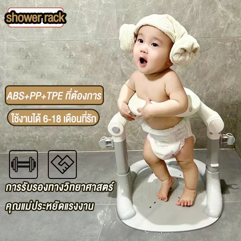 shower rack 4ใน1 เก้าอี้อาบน้ําเด็ก อาบน้ําเด็ก ที่อาบน้ํา อาบน้ำง่าย & ปลอดภัยด้วย