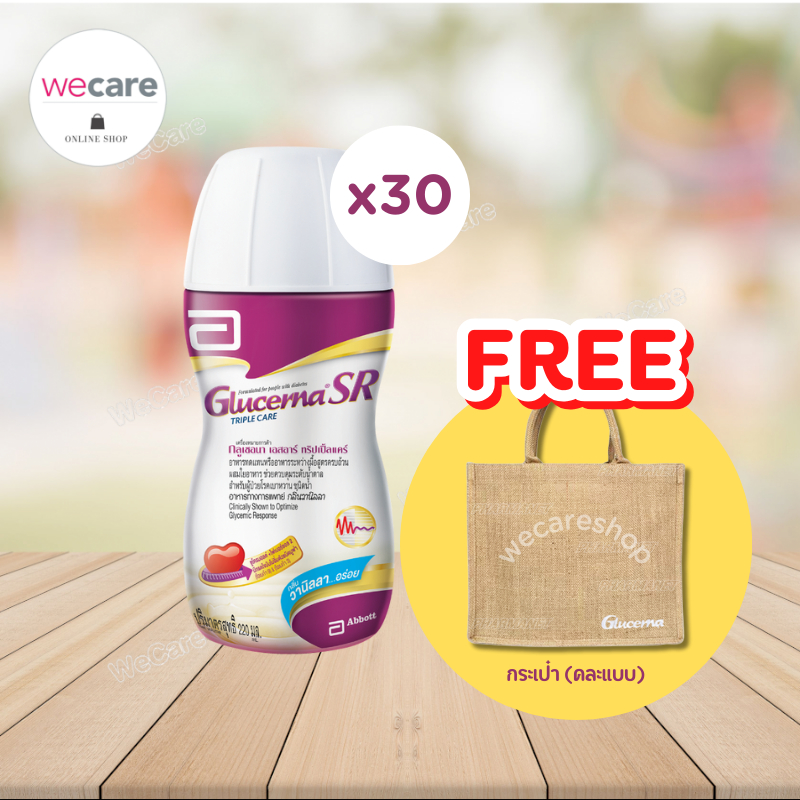 Glucerna SR Vanilla 220ml กลูเซอนา เอสอาร์ ชนิดน้ำ วานิลลา สำหรับผู้ใหญ่ พร้อมดื่ม