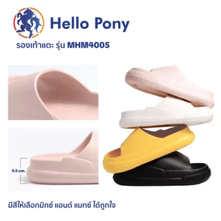 Hello Pony รองเท้าแตะแบบสวม น้ำหนักเบา ใส่สบาย EVA พื้นหนา แบบนิ่ม เหมาะกับเดินชายหาด รุ่น MHM4005