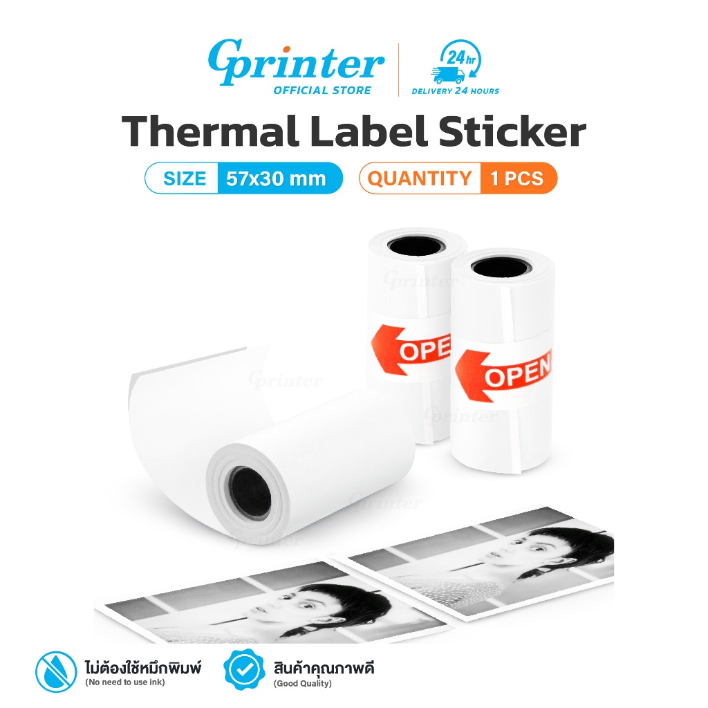 Gprinter กระดาษสติ๊กเกอร์ 57x30 mm กระดาษสติ๊กเกอร์ความร้อน เว้นขอบ Label Sticker