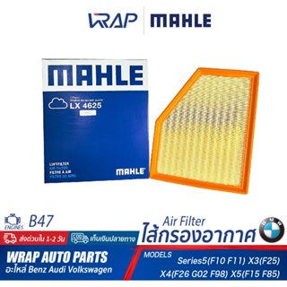 ⭐BMW⭐ กรองอากาศ เครื่อง B46 B47 B48 B58 รุ่น G30 G31 G32 X3(…