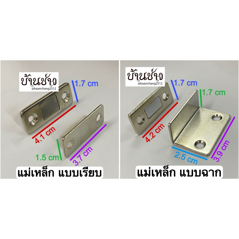 แม่เหล็กติดประตู แบบเรียบ แบบฉาก ตัวแอล L ติดตั้งประตู เฟอร์นิเจอร์ หรือบานเลื่อน ได้ทั้งแบบใช้สกรู หรือเทปกาวสองหน้า