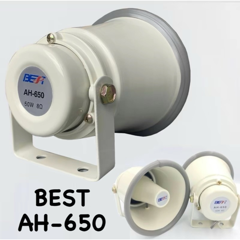 ลำโพงฮอร์น 6 นิ้ว รุ่น AH-650 ยี่ห้อ BEST 50W 8 Ohm งานอลูมิเนียม ราคาต่อดอก