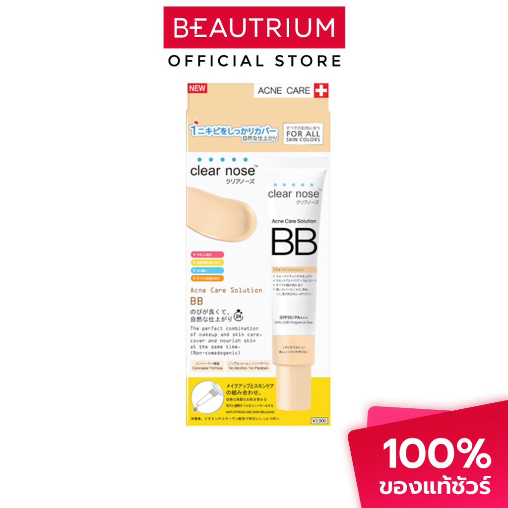 CLEAR NOSE Acne Care Solution BB รองพื้น 30g