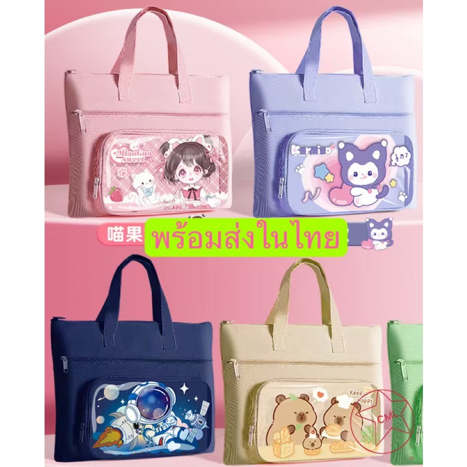กระเป๋าใส่อุปกรณ์การเรียน กระเป๋าเรียนพิเศษ ใส่ได้3ช่อง ขนาดใหญ่ ลายการ์ตูนน่ารัก 444