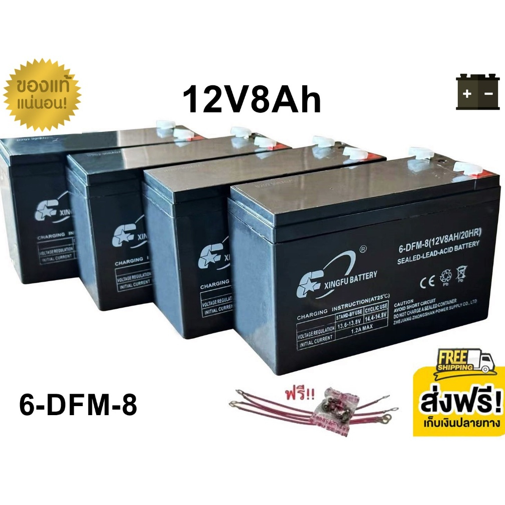 ((แถมสายต่อ + น็อตฟรี)) แบตเตอรี่ 4ก้อน 12V 8AH/9AH/10AH  แบตเตอร์รี่รถไฟฟ้า แบตเตอรี่ตะกั่ว Battery