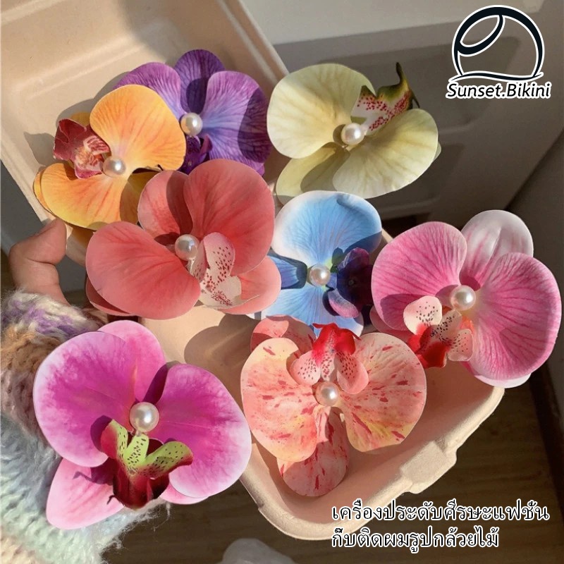 Sunset.Bikini🌊🌊เครื่องประดับศีรษะแฟชั่น กิ๊บติดผม รูปดอกกล้วยไม้ PU เกรดพรีเมียม กิ๊บติดผมสำหรับไปชายหาด