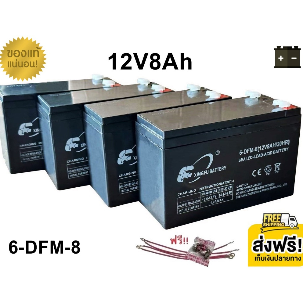 (( แถมสายต่อ+น็อตฟรี )) แบตเตอรี่ 4ก้อน 12V 8AH/9AH/10AH แบตเตอร์รี่รถไฟฟ้า แบตเตอรี่ตะกั่ว Battery 