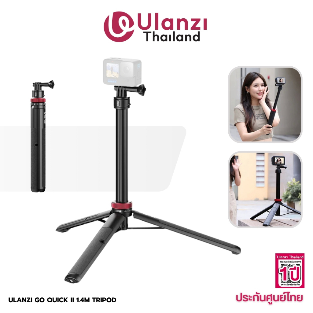 Ulanzi Go-Quick II 1.4m Extendable Tripod ขาตั้งกล้อง ไม้เซลฟี่ GoPro 12/11/10/9/ DJI/ insta360