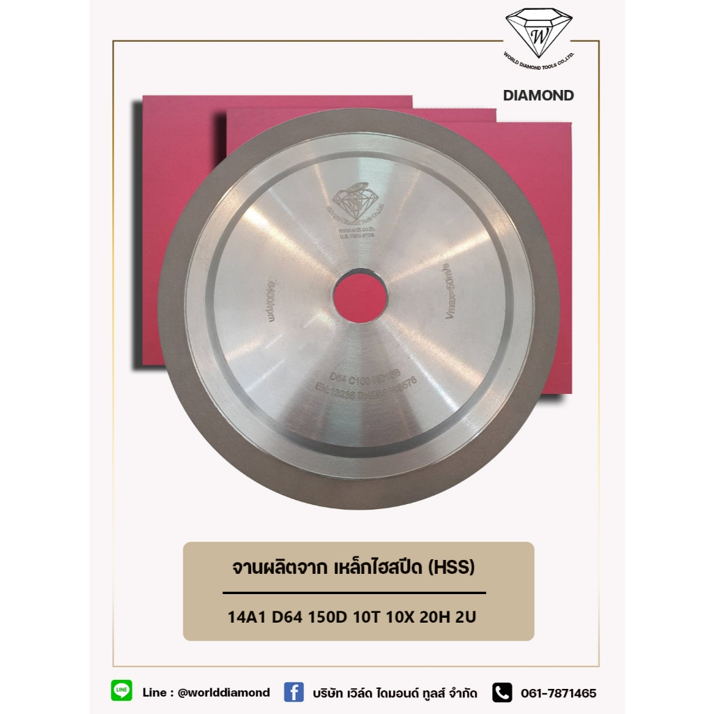 หินเจียร 14A1 64D 100C 150D 10T 10X  20H  2U สินค้าพร้อมส่ง ขนาด 6 นิ้ว (หนาพิเศษ)