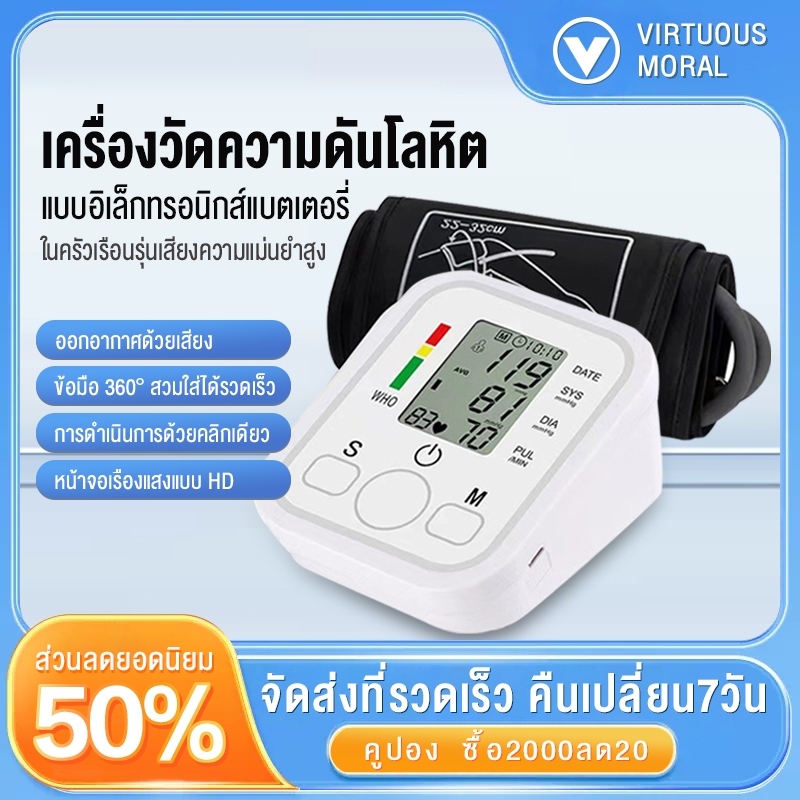 🔥รับประกัน3ปี🔥 เครื่องวัดความดันโลหิต เครื่องวัดความดัน ที่วัดความดัน เครื่องวัดดัน แบบพกพา ข้อมืออัจฉริยะ เครื่องว