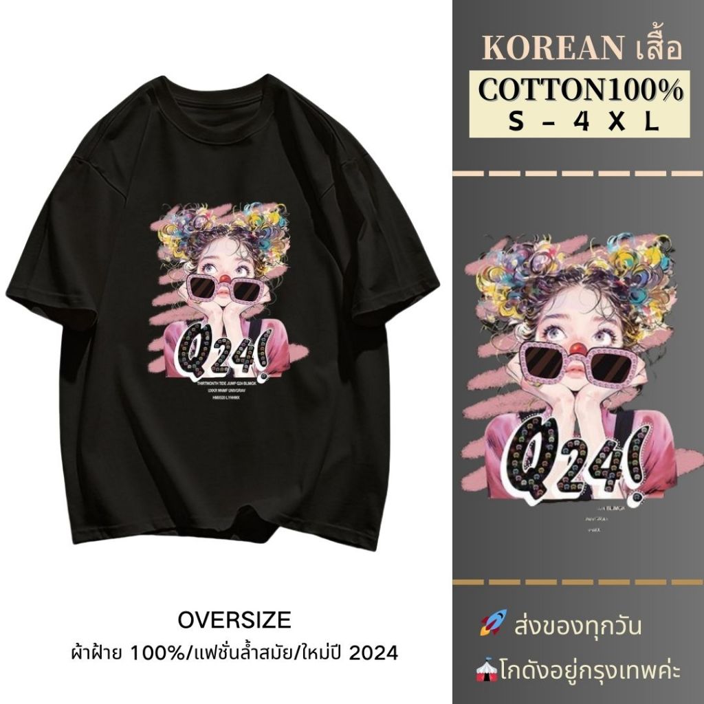 【MY-T】พร้อมส่ง! เสื้อยืดOversize ผ้าCOTTON100%ลาย "BELIEVABLE" เสื้อยืดสีดำ คอกลม ใส่สบาย