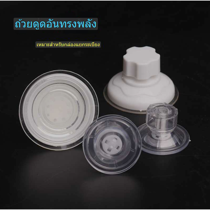 จุ๊บติดกระจก จุกยาง สูญญากาศ แบบฝาเกลียวหมุน พลาสติกใส ขนาด 4.5 cm