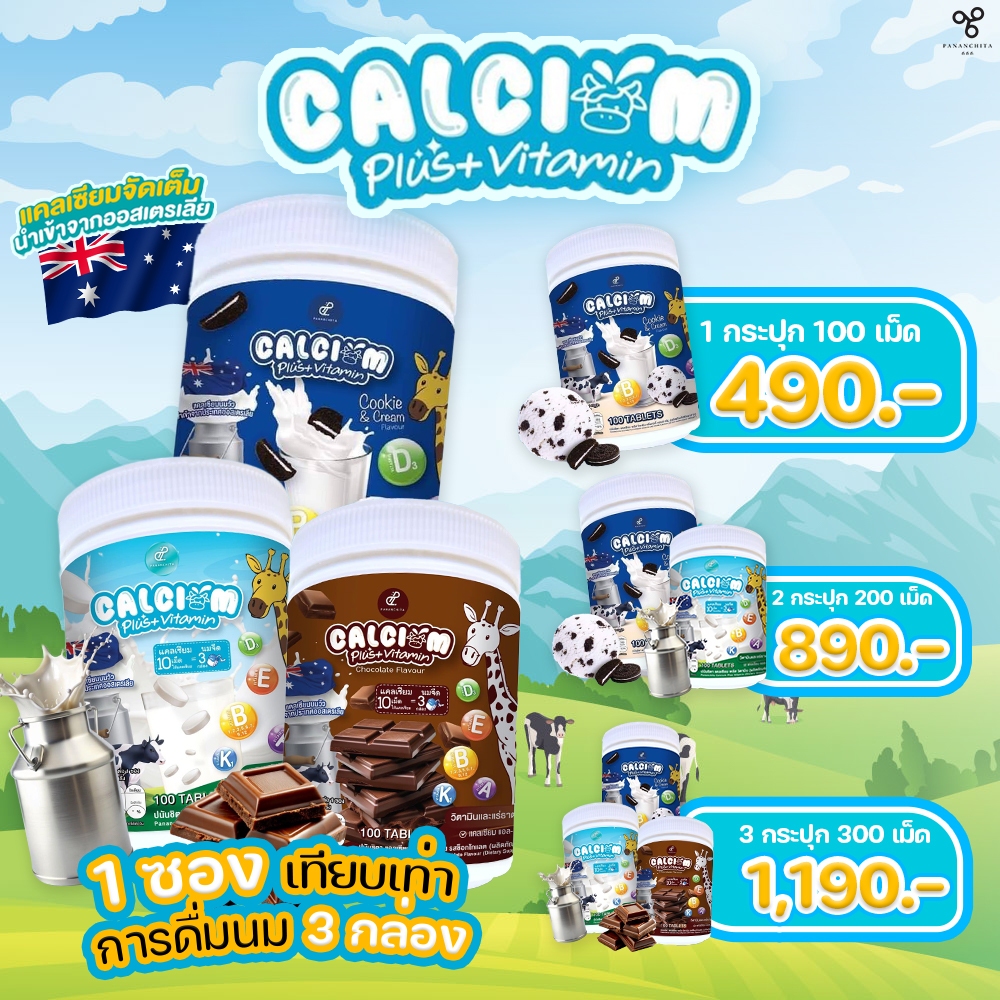 Pananchita Calcium Plus 3 กระปุก