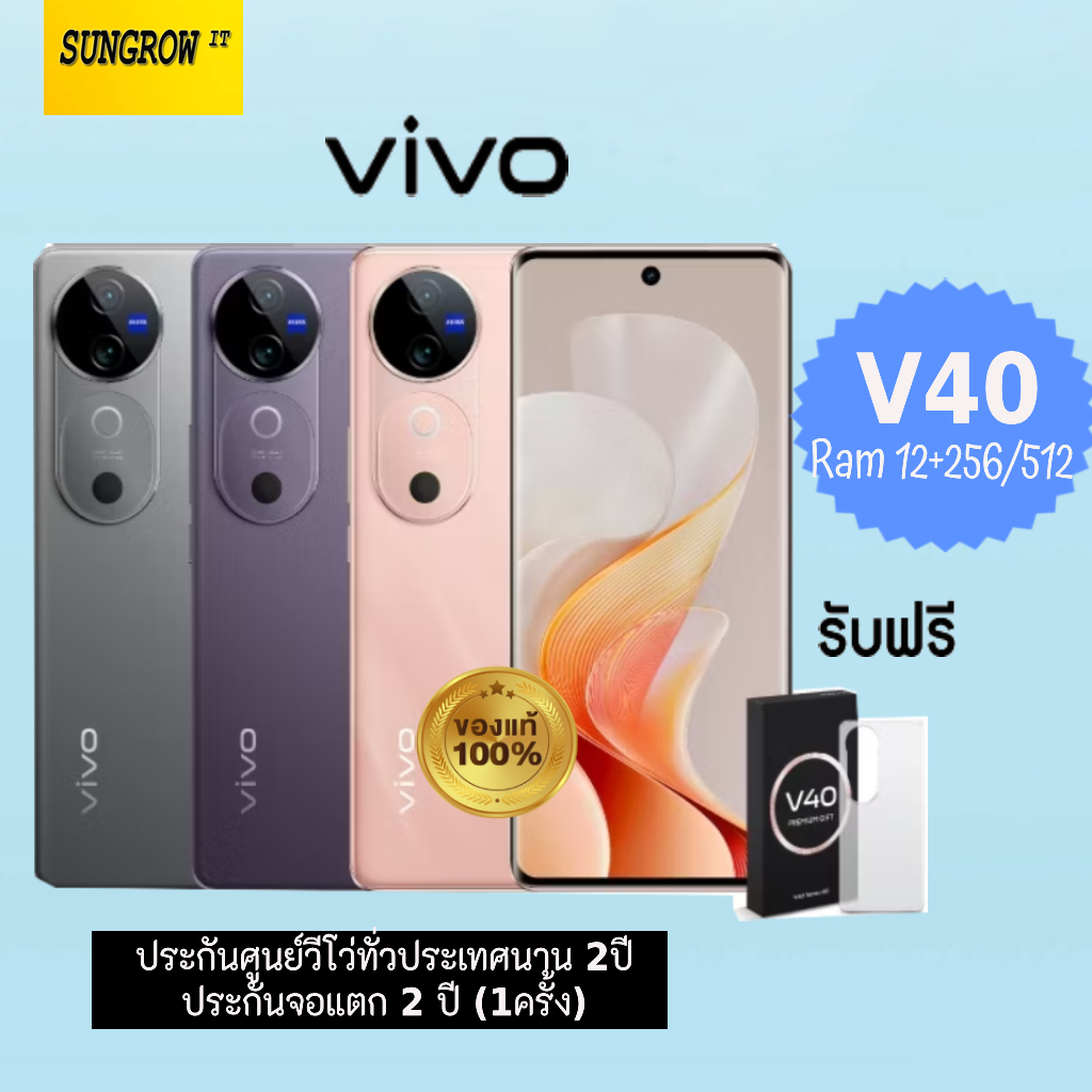 [New Arrival] vivo V40 จอAmoled 6.78 นิ้ว กล้องหน้า 50MP กล้องหลัง 50MP OIS ZIESS+50MP AF Ultra wide ประกันศูนย์วีโว่2ปี