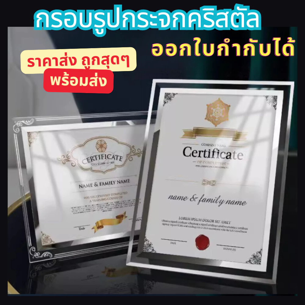 กรอบรูปกระจกคริสตัล ขนาด A4 เกรด GGพร้อมขาตั้ง สวยหรู สำหรับใบประกาศหรือรูป ใส่รูปเอ4ได้เลย ค่ะ