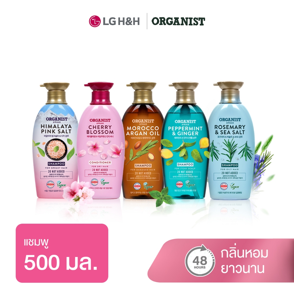 อีลาสติน แชมพู ออกานิสท์  Elastine Shampoo Organist