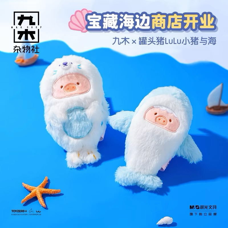 [พร้อมส่ง /ส่งเร็ว] พวงกุญแจเจ้าหมูลูลู่ LuLu [ฉลาม/แม่น้ำ]