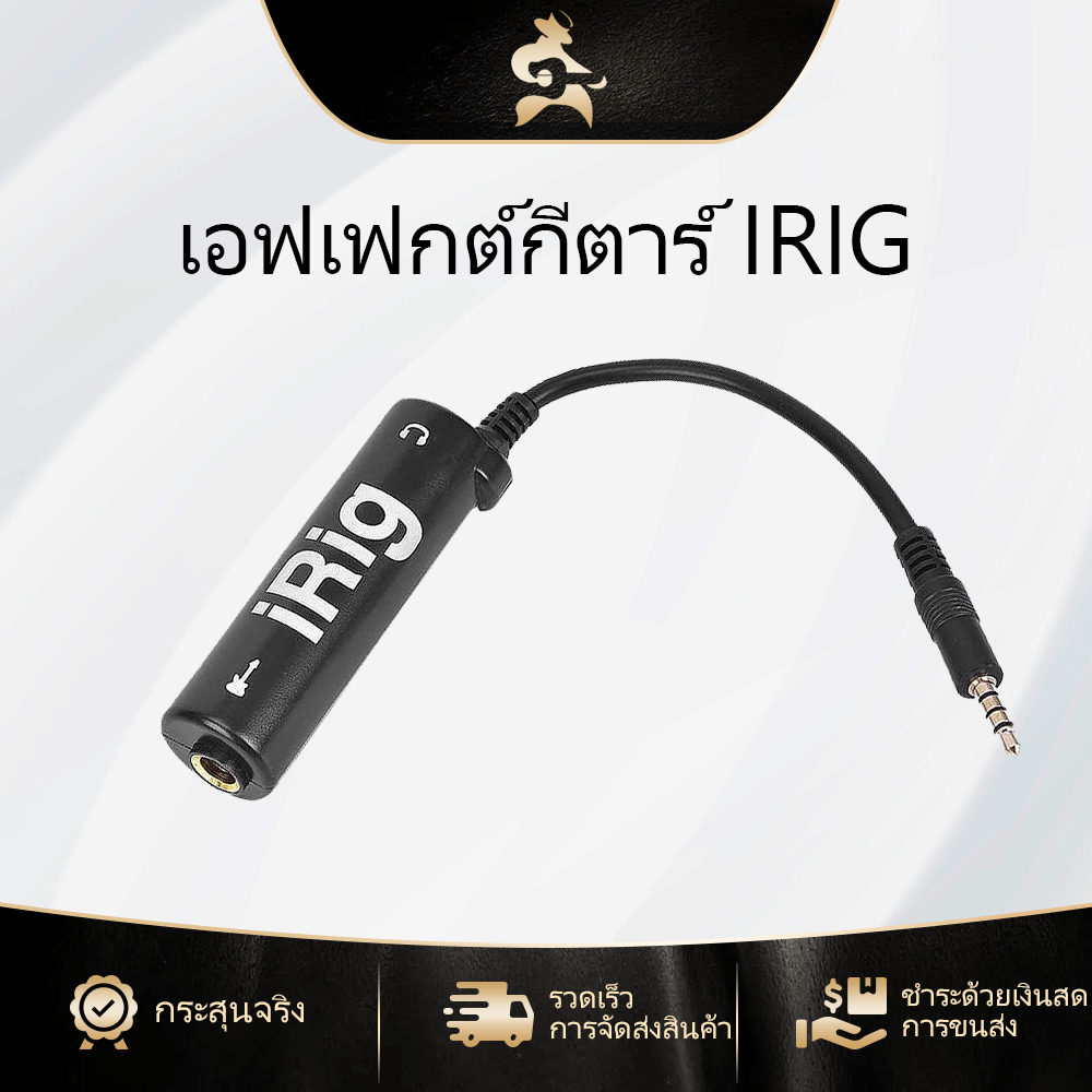 IRIG Guitar Tuner Interface Converter เปลี่ยนกีตาร์สำหรับ IOS iPhone / Ipad อุปกรณ์เสริมเพลง