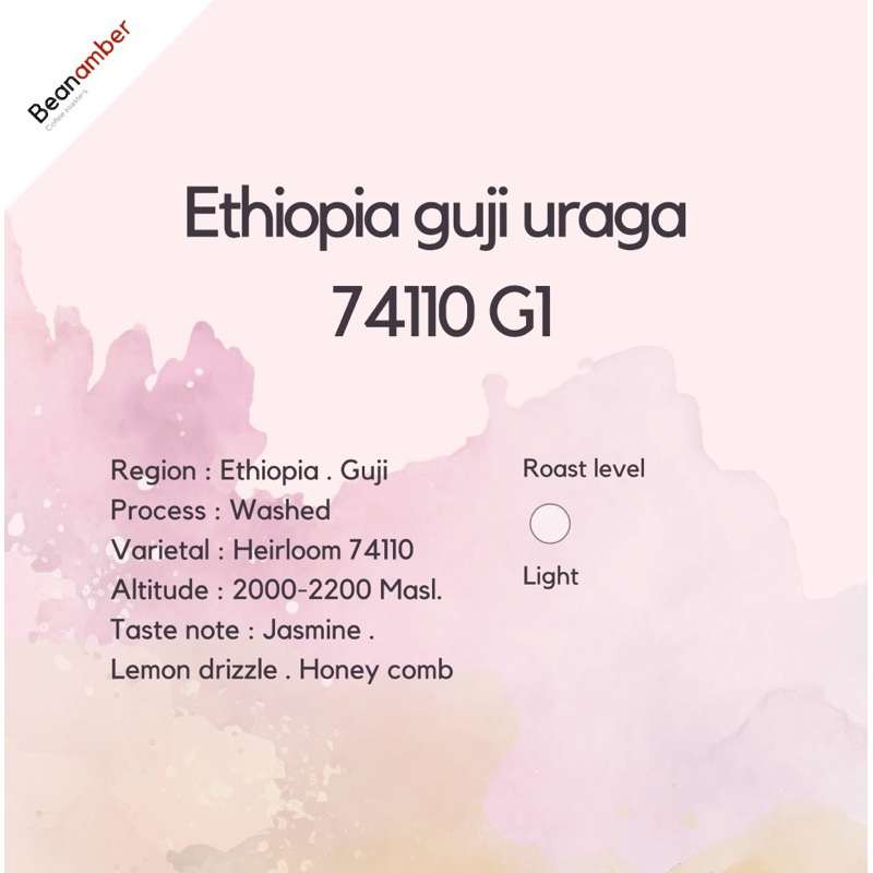 (Seasonal bean) เมล็ดกาแฟ Ethiopia guji uraga G1