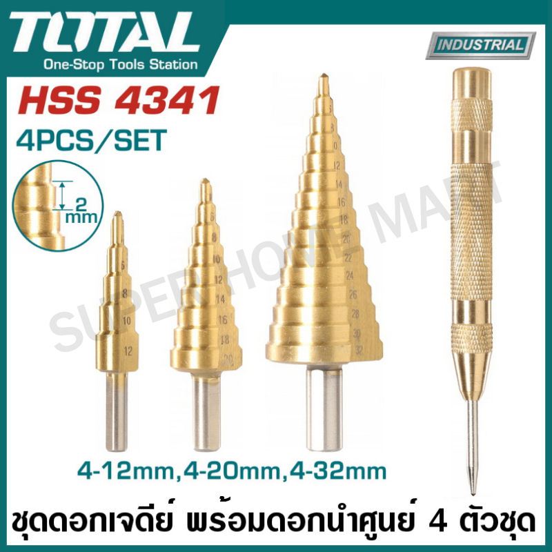 Total ดอกสว่าน Step Drill 4 ตัวชุด รุ่น TACSD2041 ( Step drill bit set ) ดอกเจดีย์ ดอกเจาะเหล็ก