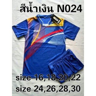 ชุดกีฬาเด็กได้ทั้งเสื้อทั้งกางเกงใส่ได้ทั้งผู้หญิงผู้ชายเนื้อผ้าดีใส่สบายครับ