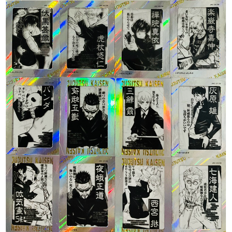 การ์ดมหาเวทย์ผนึกมาร JUJUTSUKAISEN กล่องชมพู